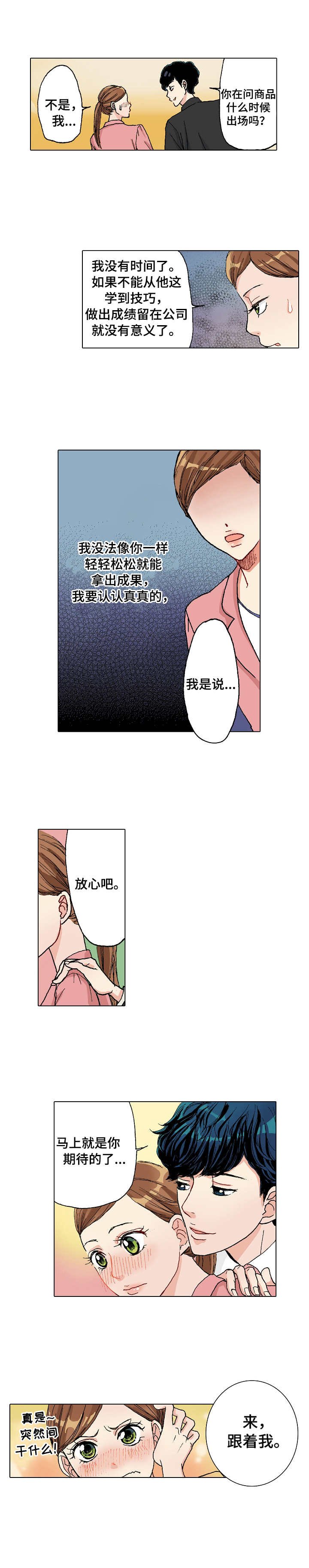 第3章：过夜