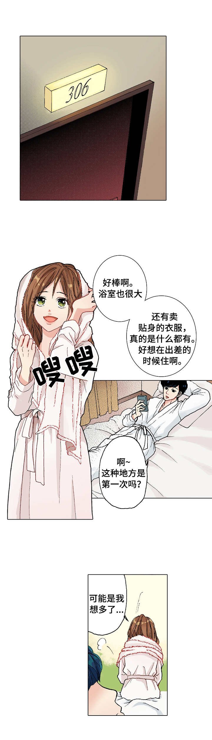 第3章：过夜