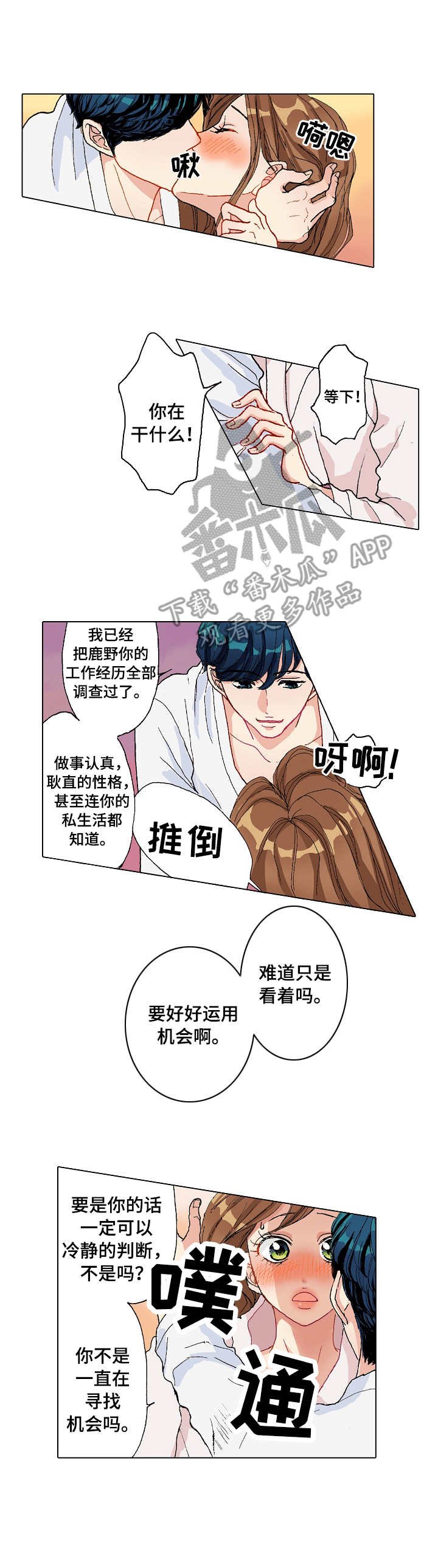 第3章：过夜