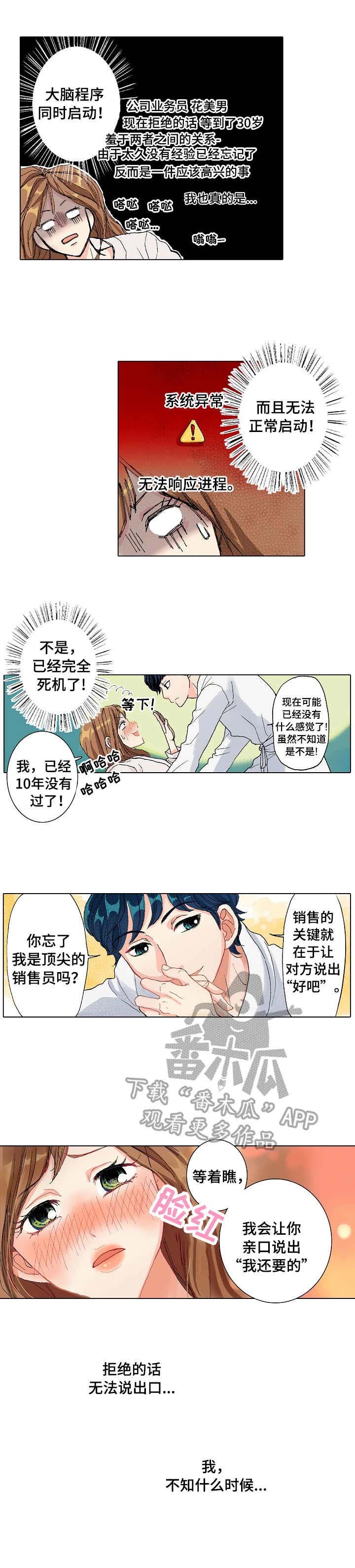 第3章：过夜