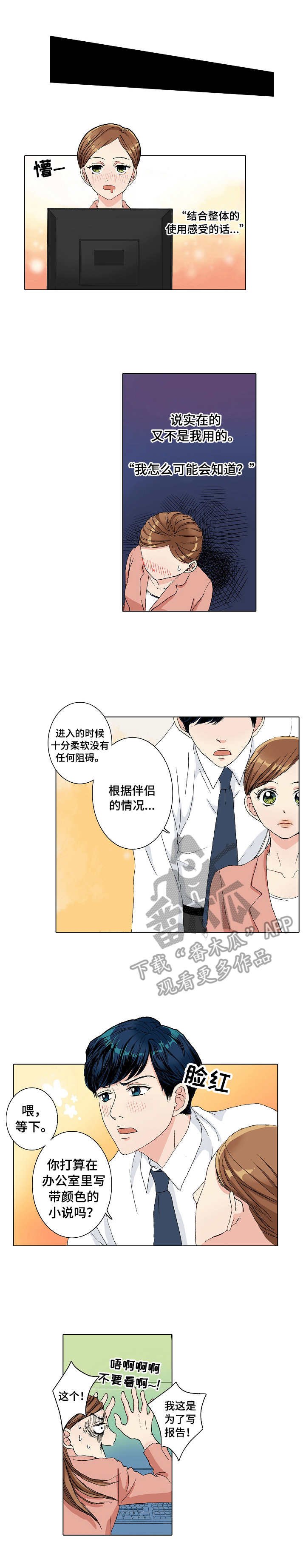 第4章：走访