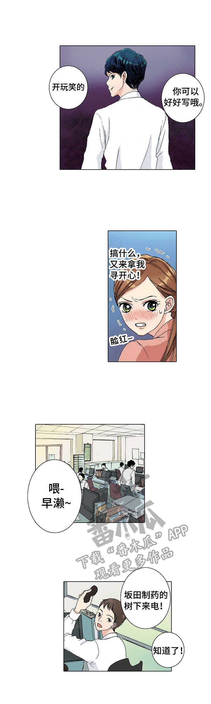 第4章：走访
