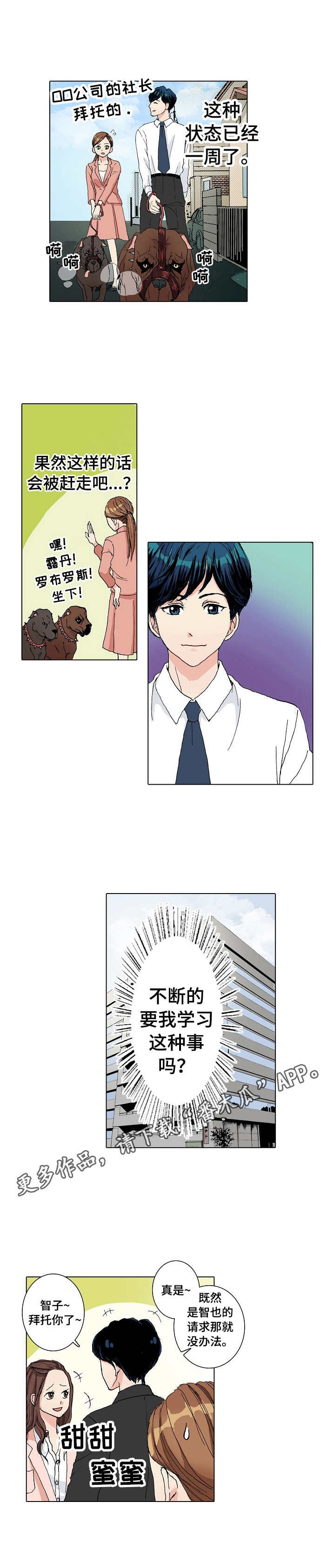 第4章：走访