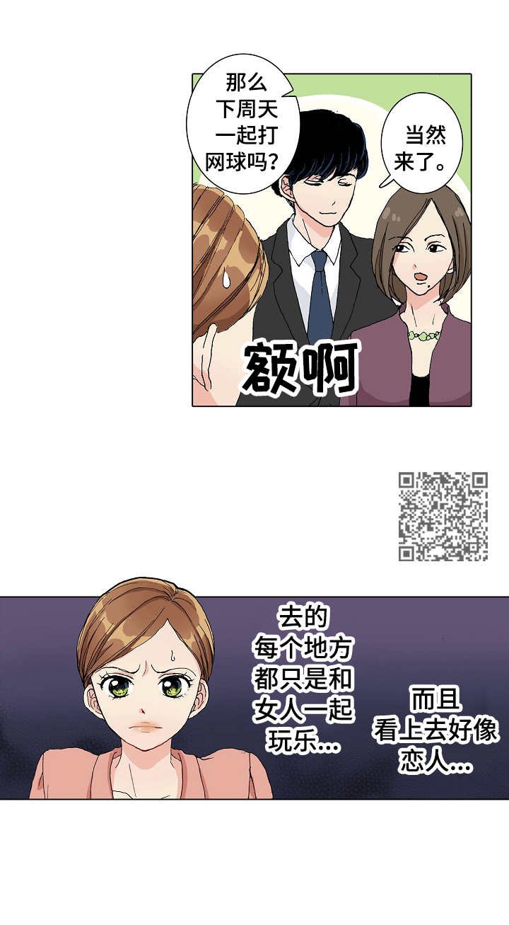 第4章：走访