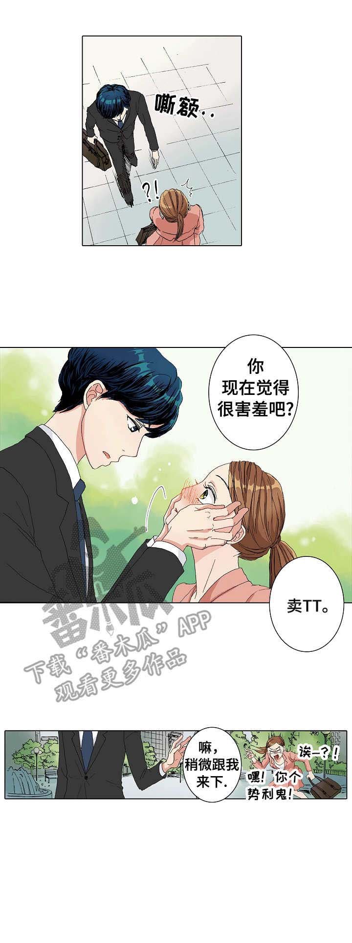 第4章：走访