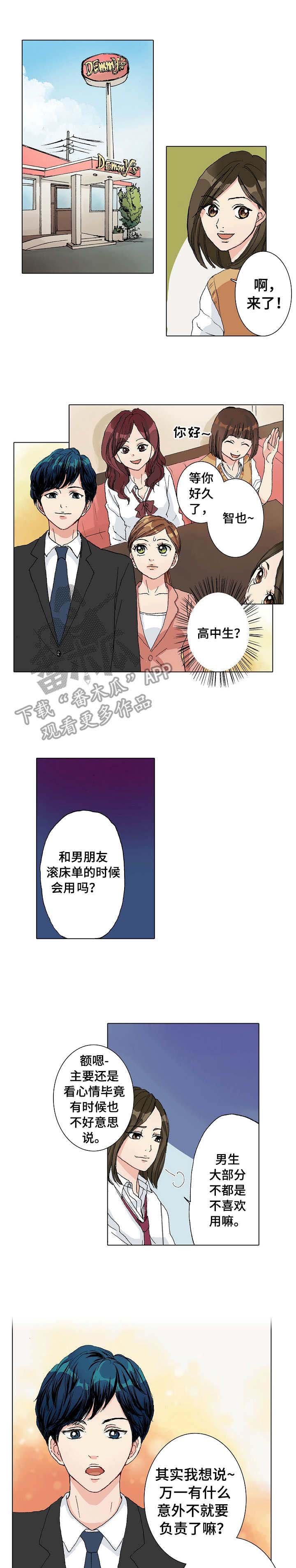 第5章：空旷的家