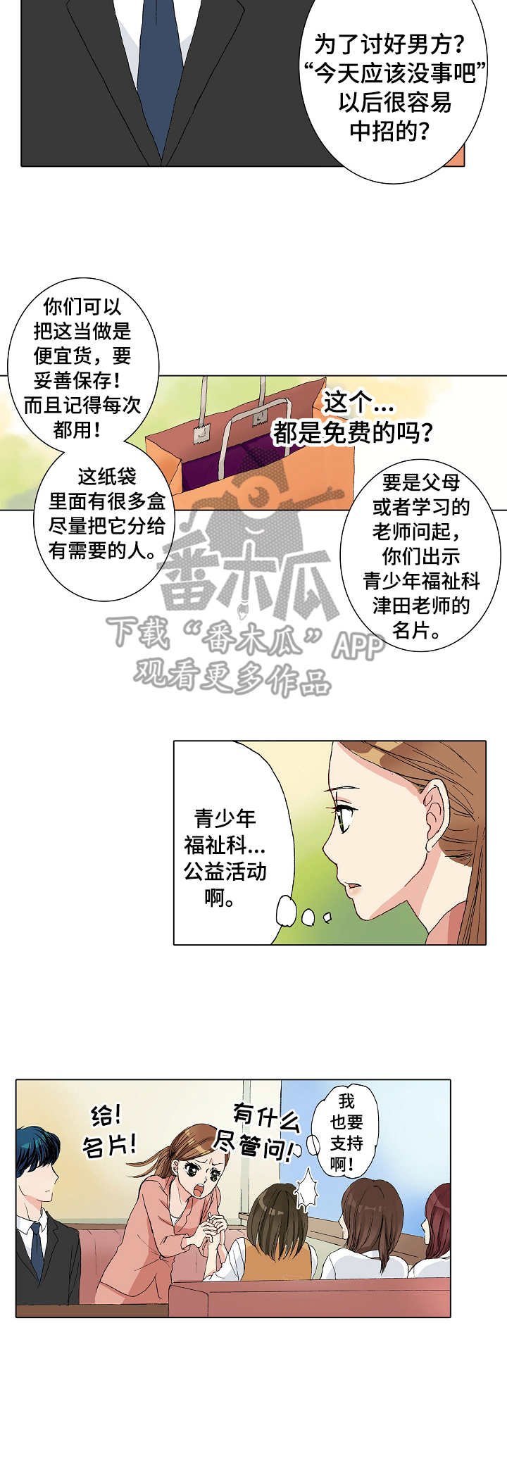 第5章：空旷的家