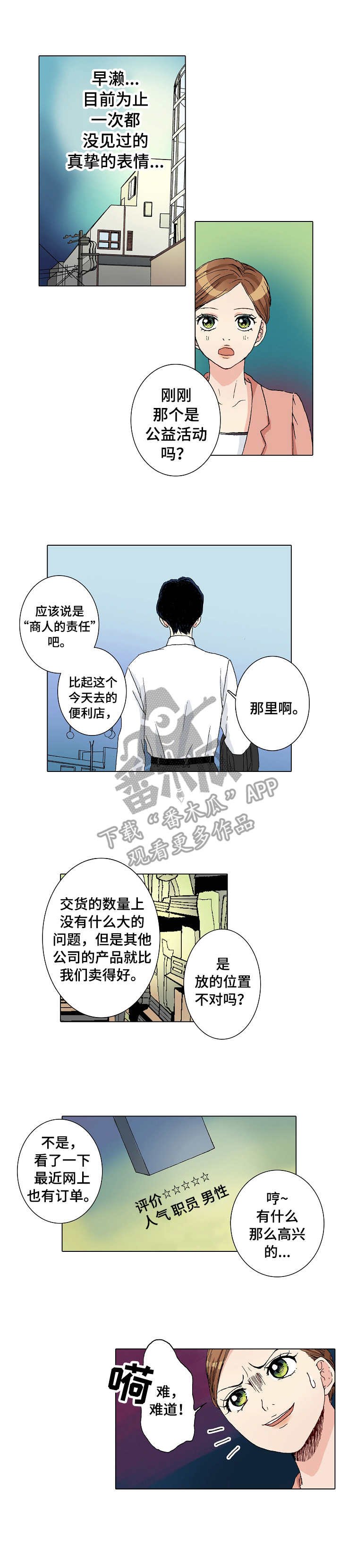 第5章：空旷的家