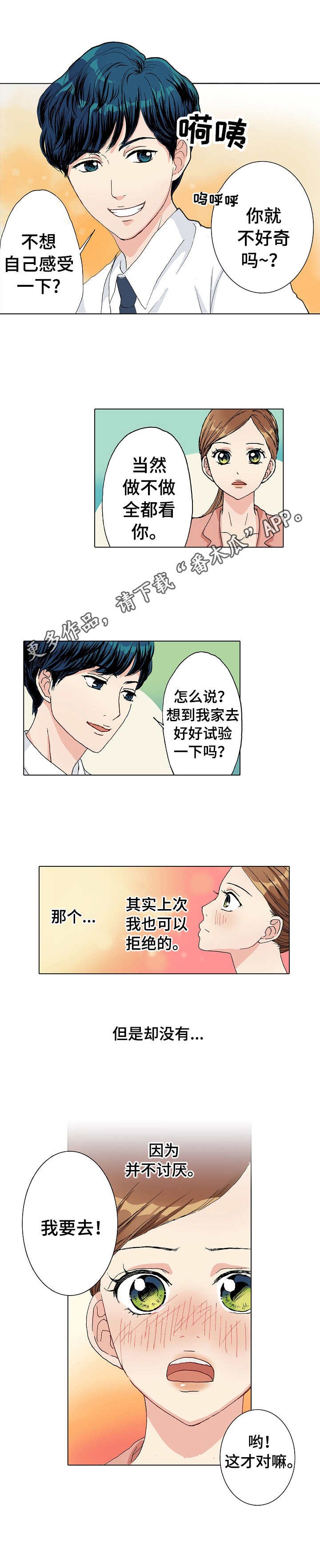 第5章：空旷的家