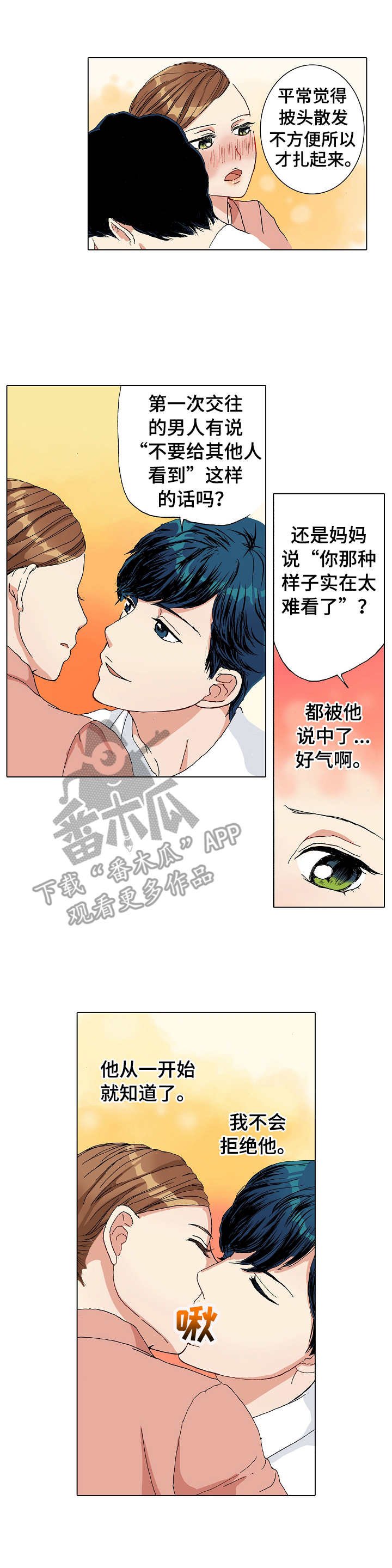 第5章：空旷的家