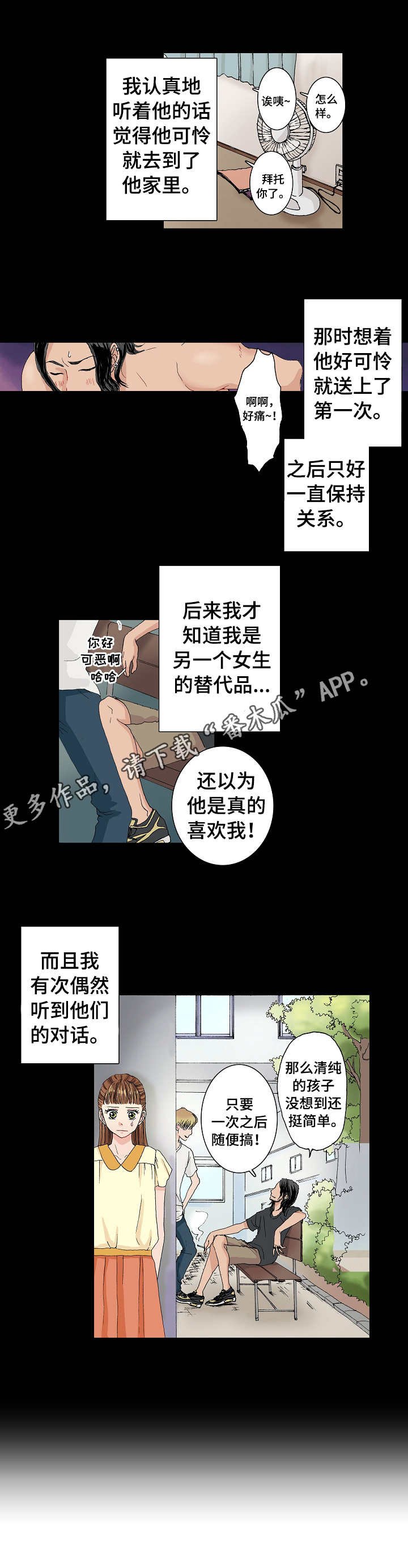 第6章：变化