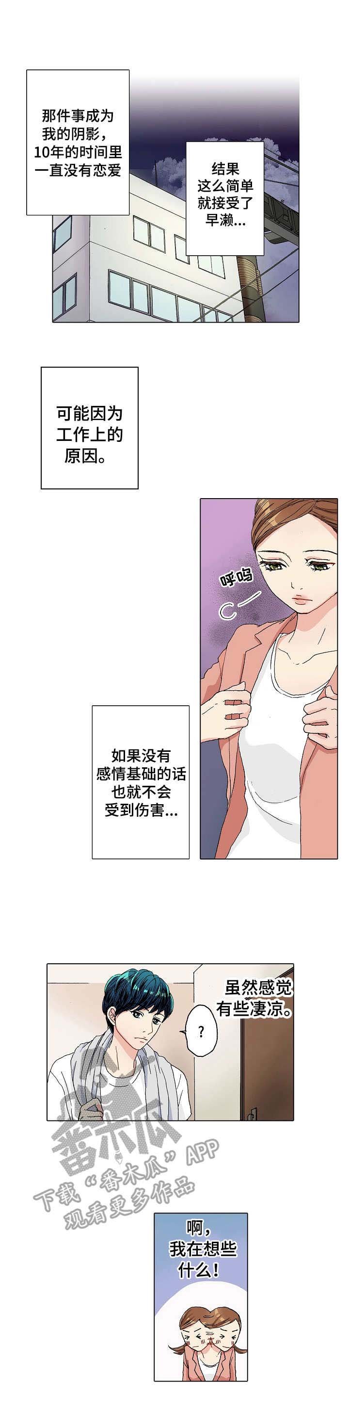 第6章：变化