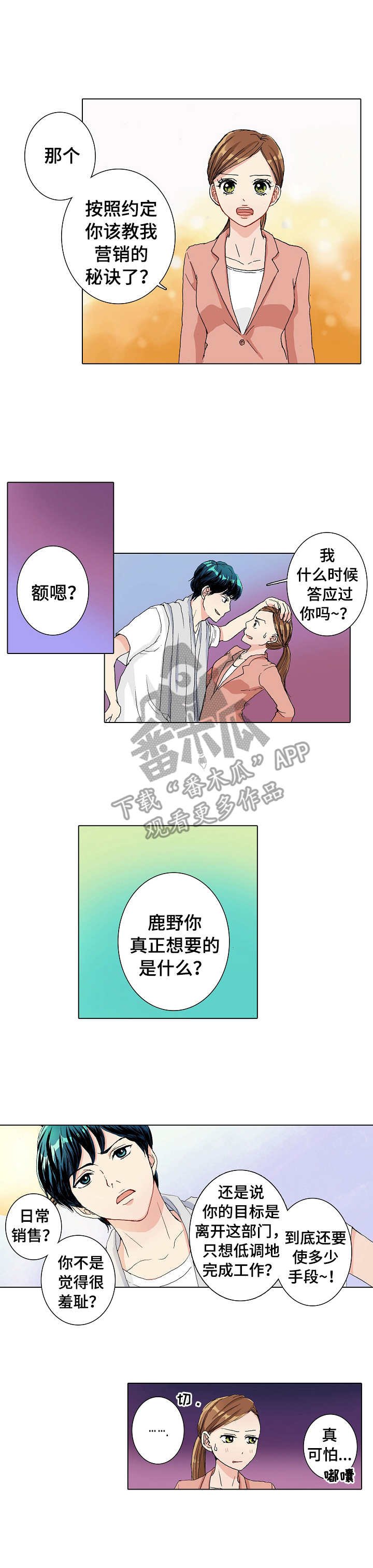 第6章：变化