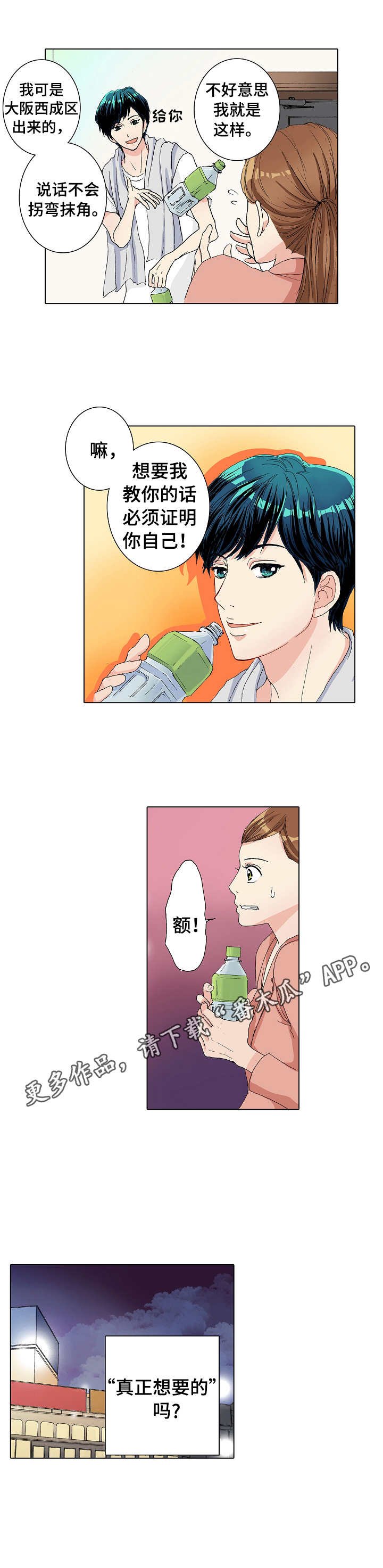 第6章：变化