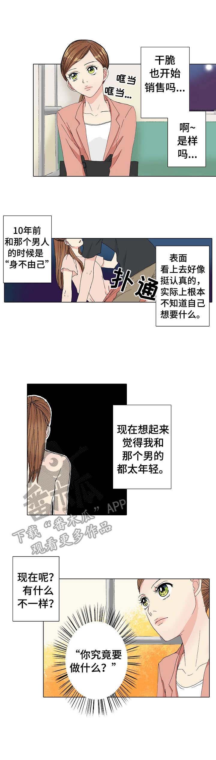 第6章：变化