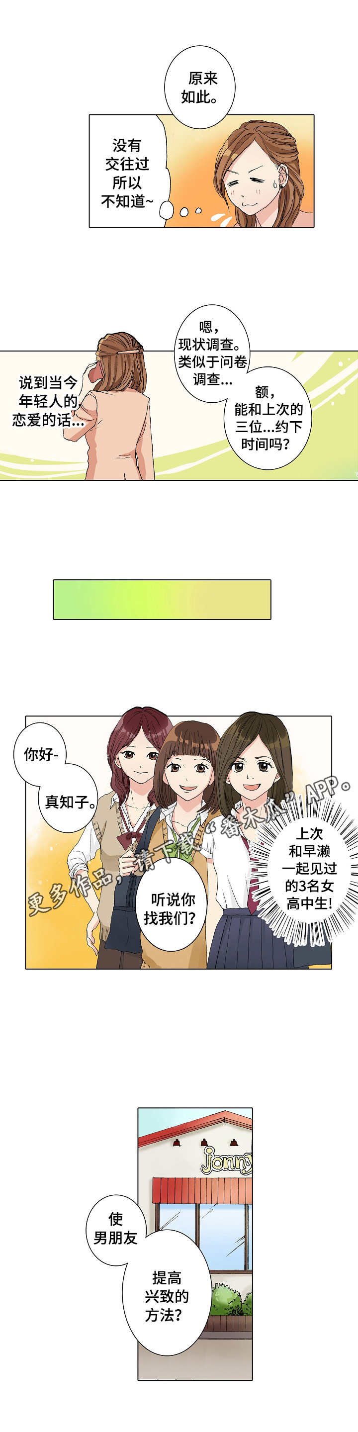 第7章：努力学习