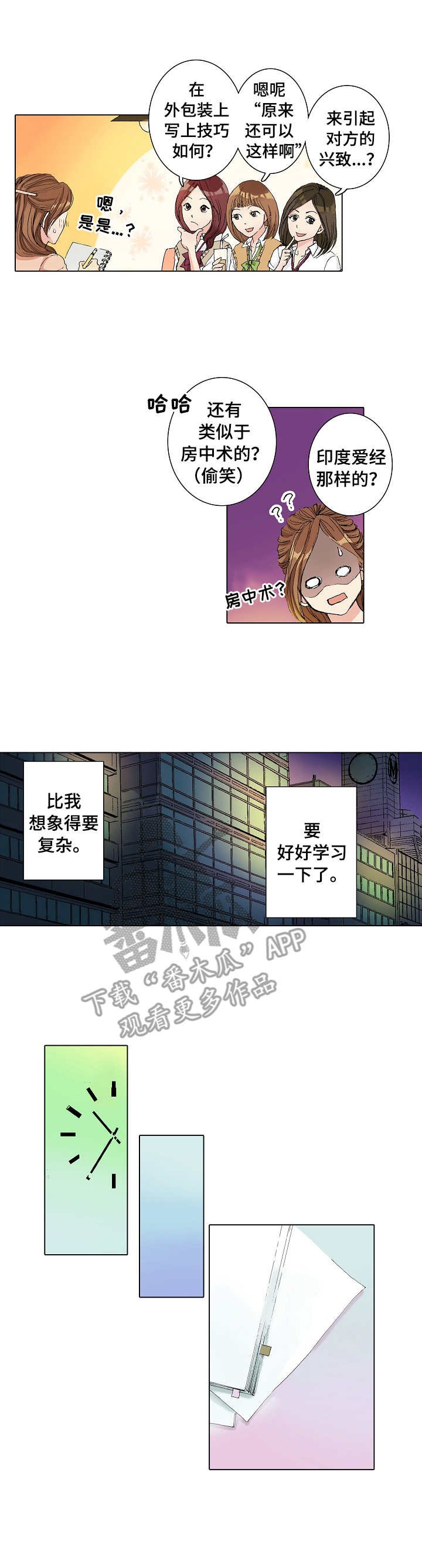 第7章：努力学习