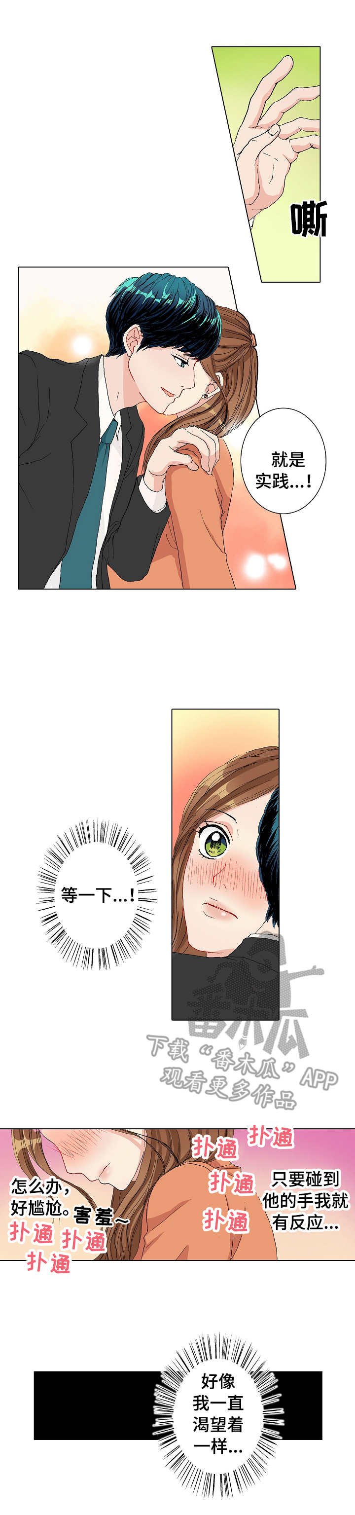 第8章：实践