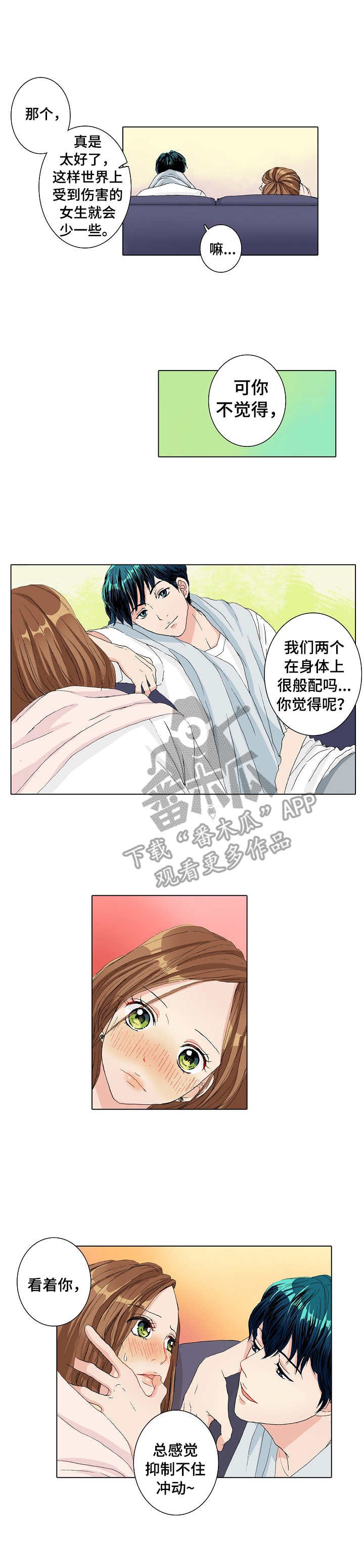 第9章： 小激动