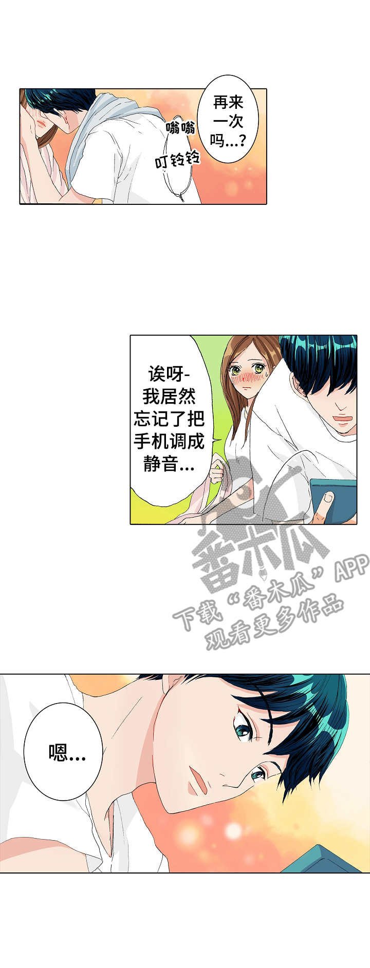 第9章： 小激动