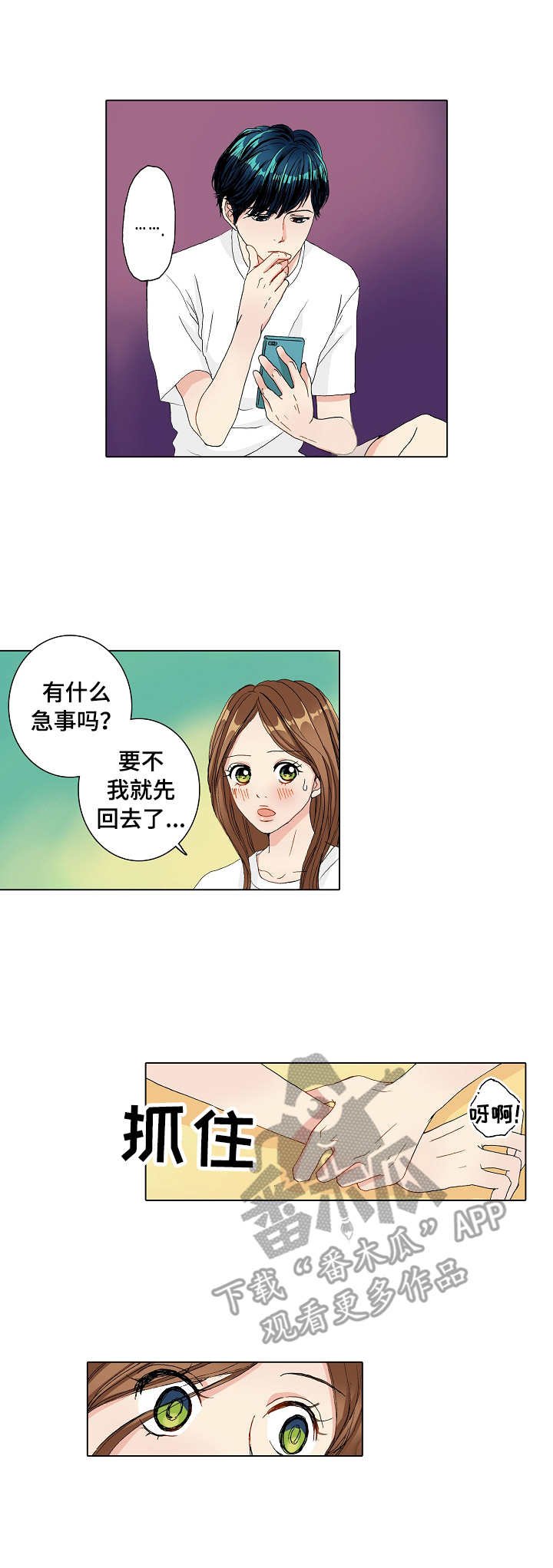 第9章： 小激动