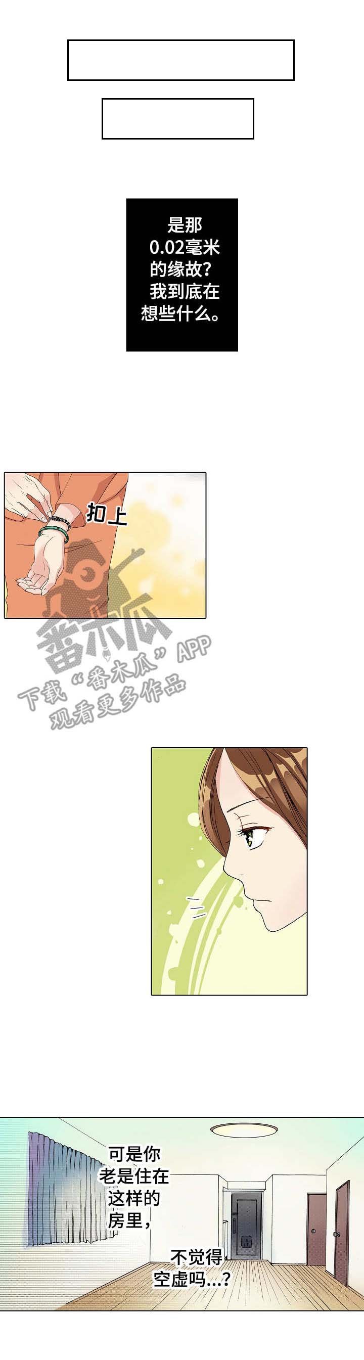 第9章： 小激动