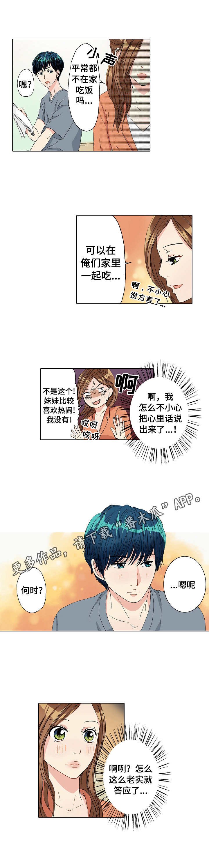 第9章： 小激动