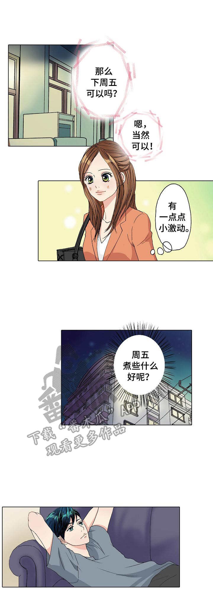 第9章： 小激动