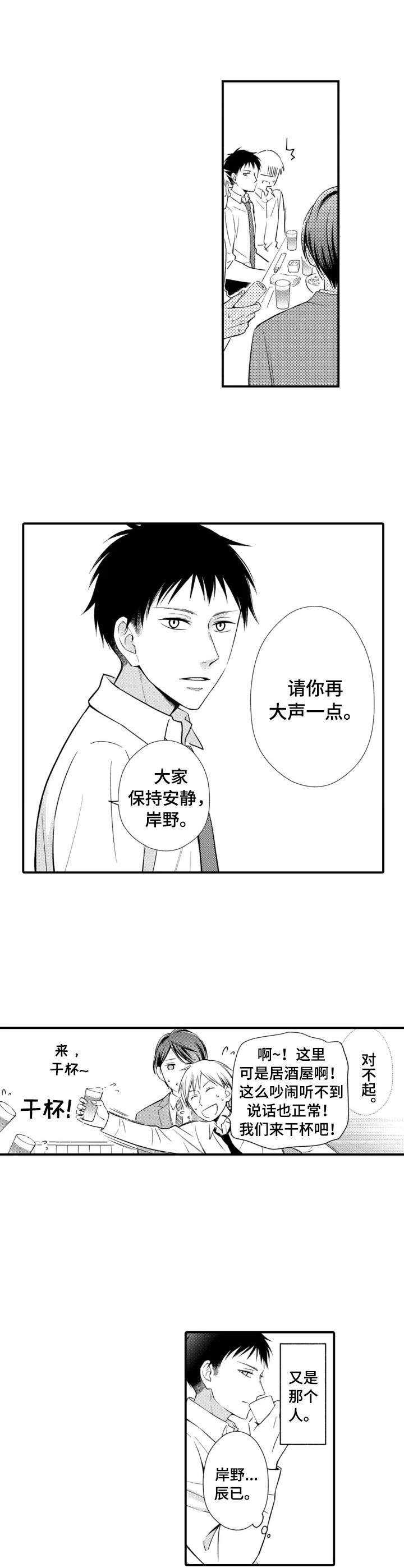 第1章：找茬