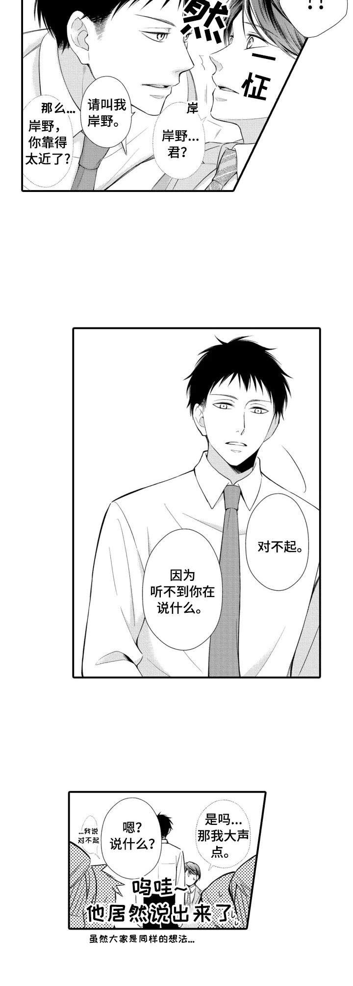 第1章：找茬
