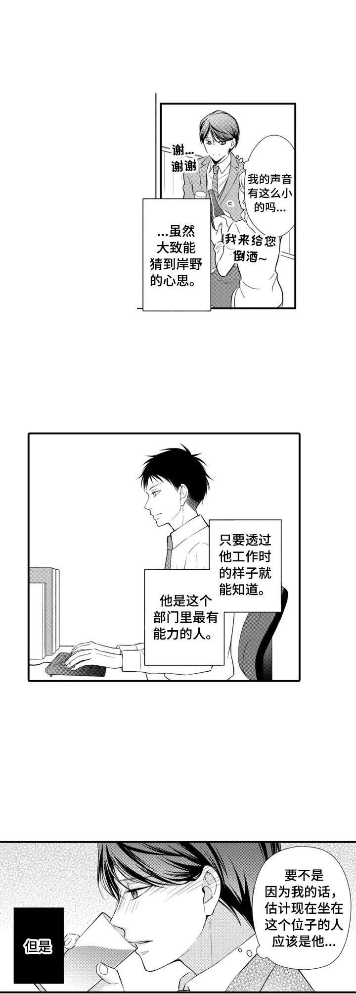 第1章：找茬