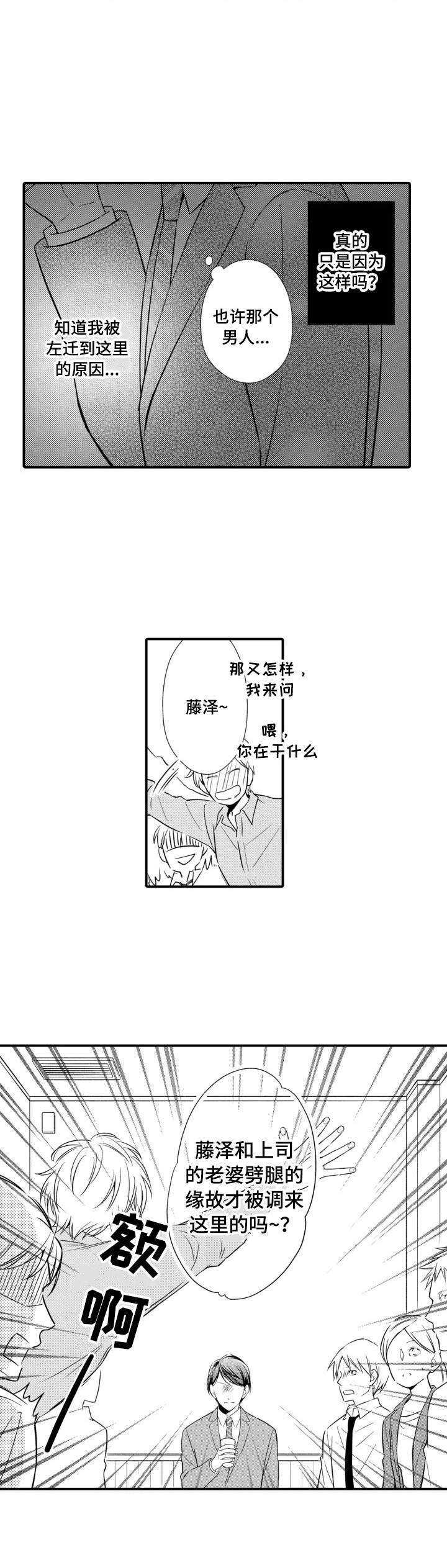 第1章：找茬