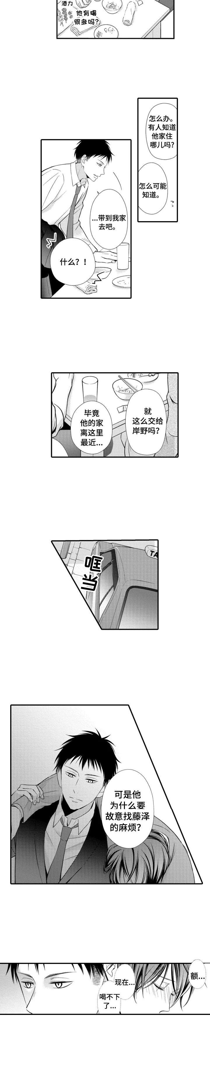 第1章：找茬