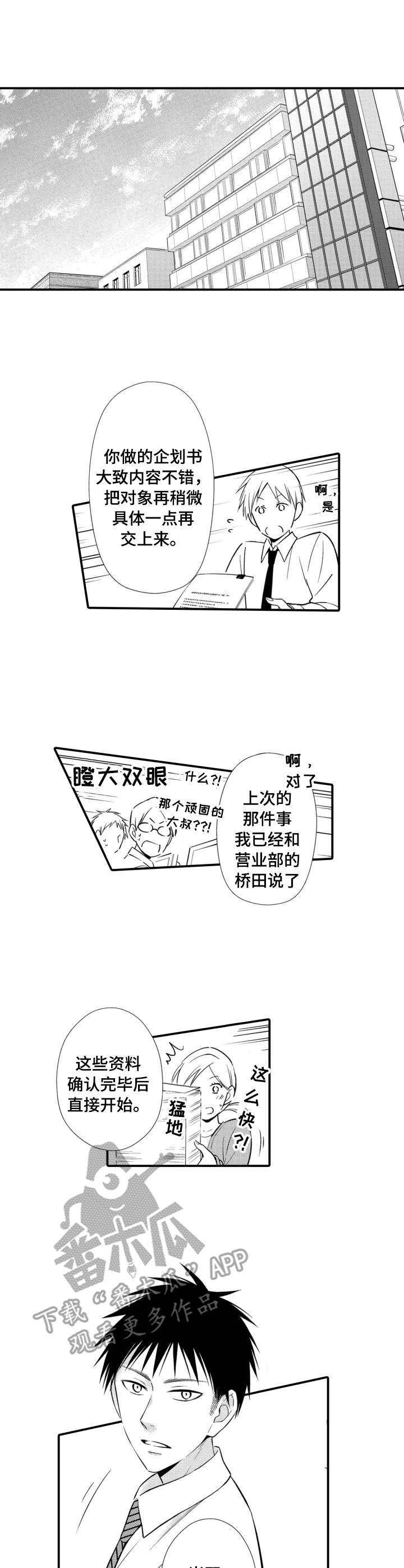 第10章：恋人关系