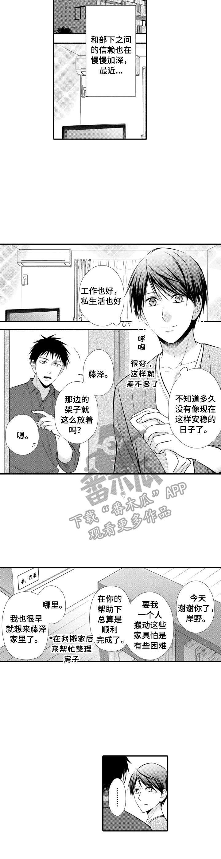 第10章：恋人关系