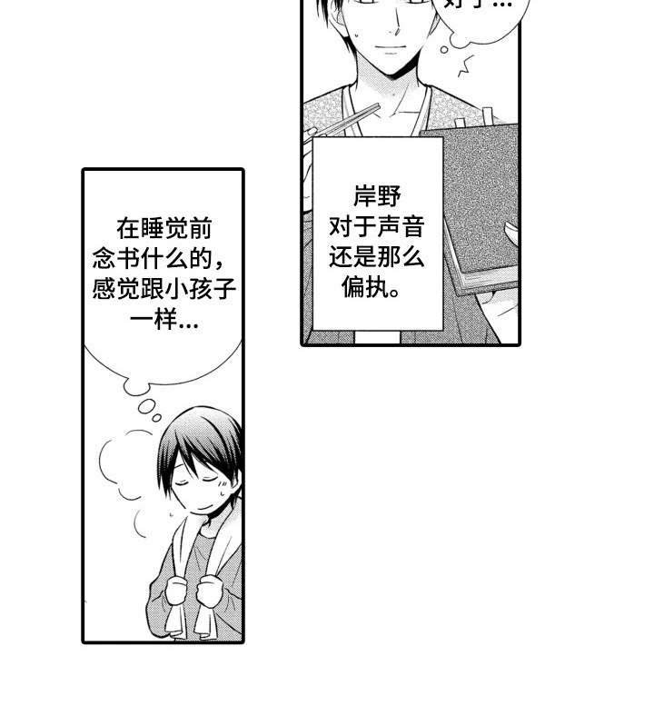 第10章：恋人关系