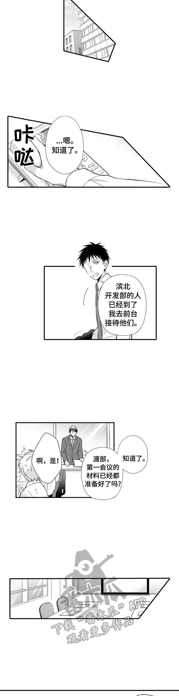 第10章：恋人关系