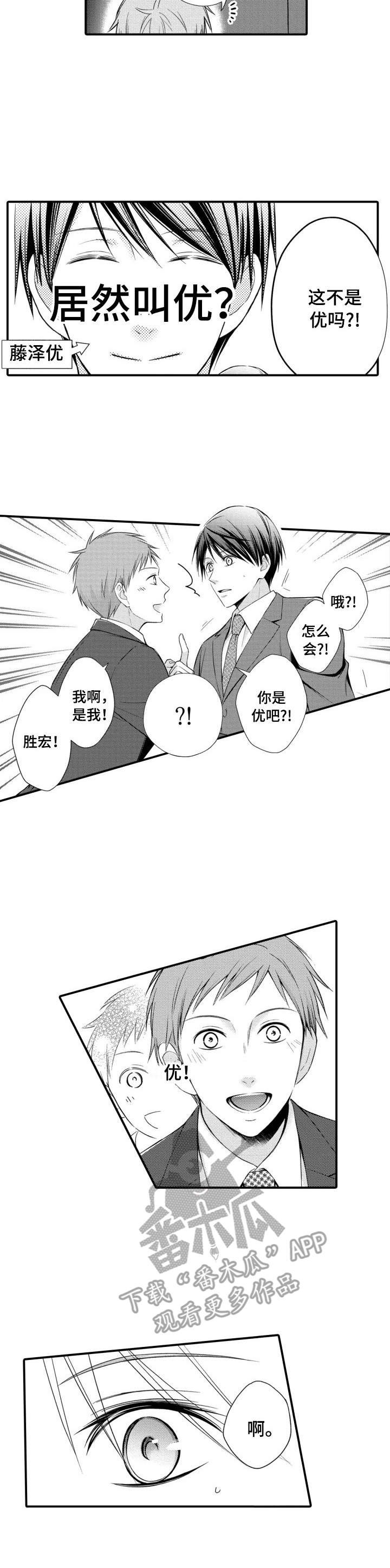 第11章：相似的声音