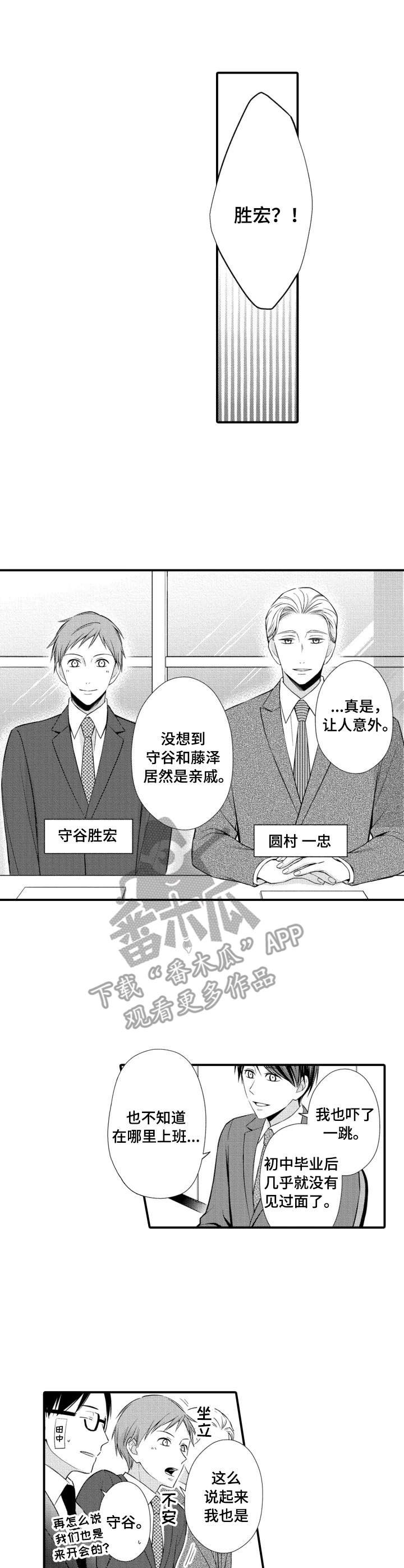 第11章：相似的声音