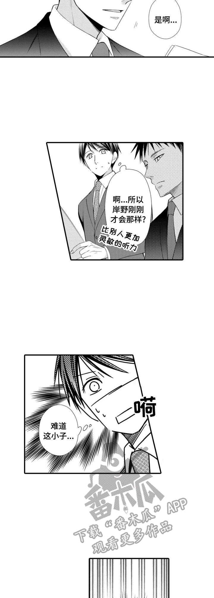 第11章：相似的声音