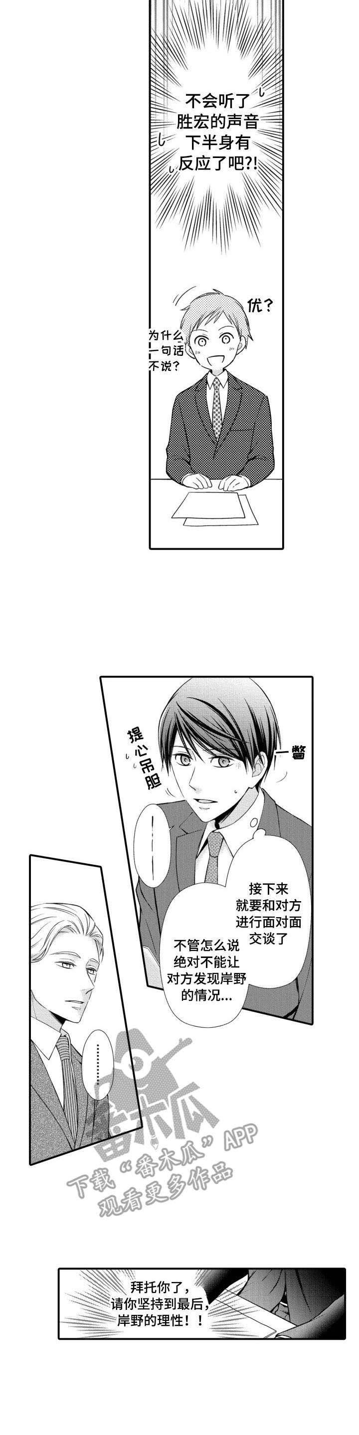 第11章：相似的声音