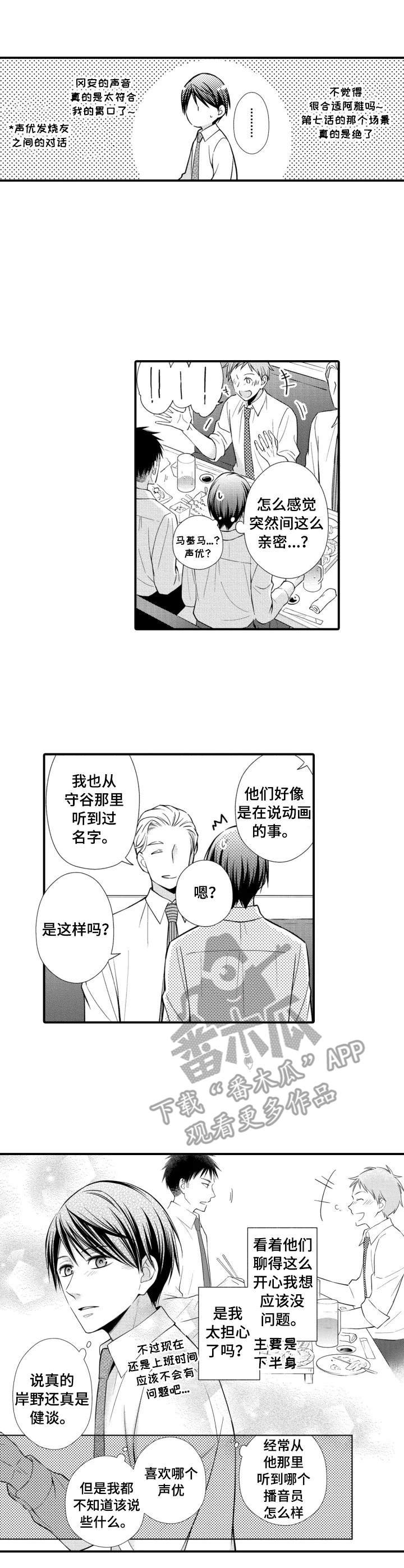 第12章：直言不讳