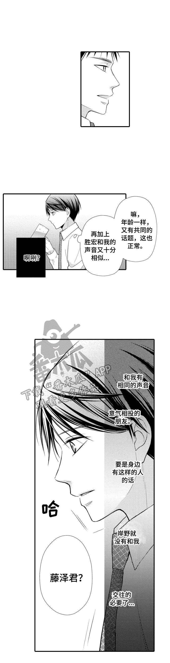 第12章：直言不讳