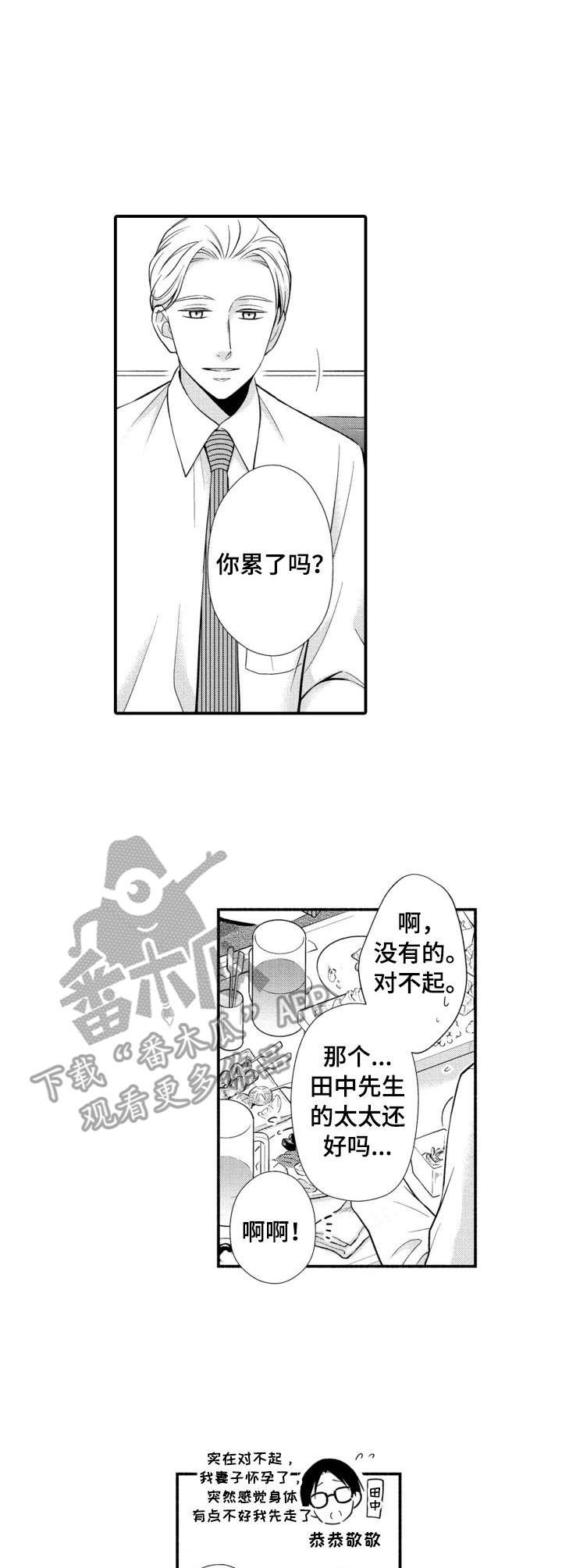 第12章：直言不讳