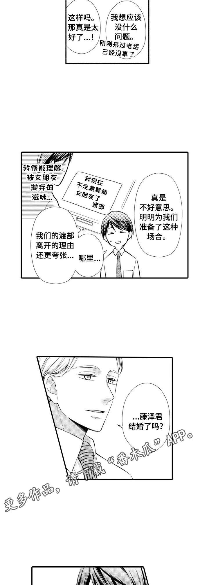 第12章：直言不讳