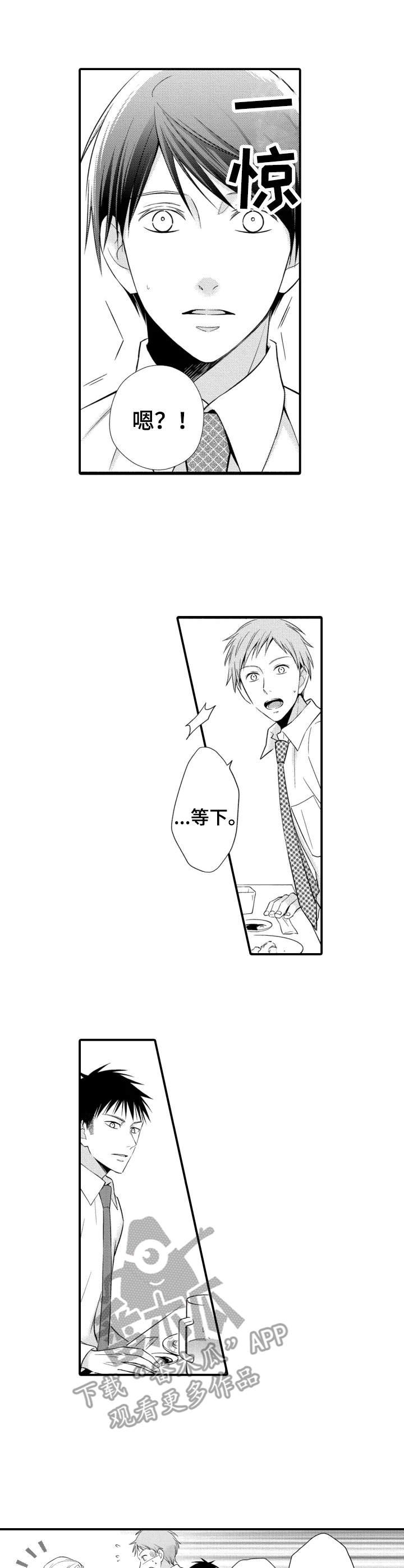 第12章：直言不讳
