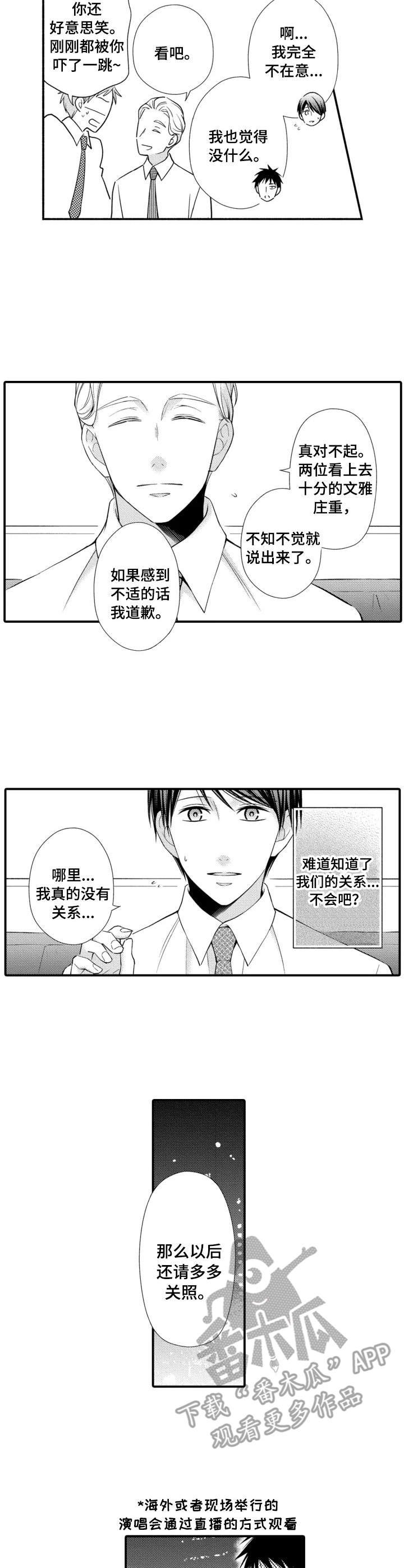 第12章：直言不讳