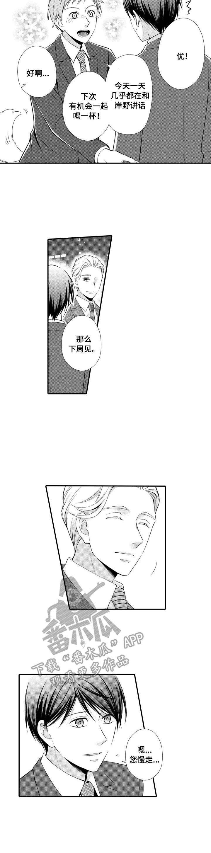 第12章：直言不讳