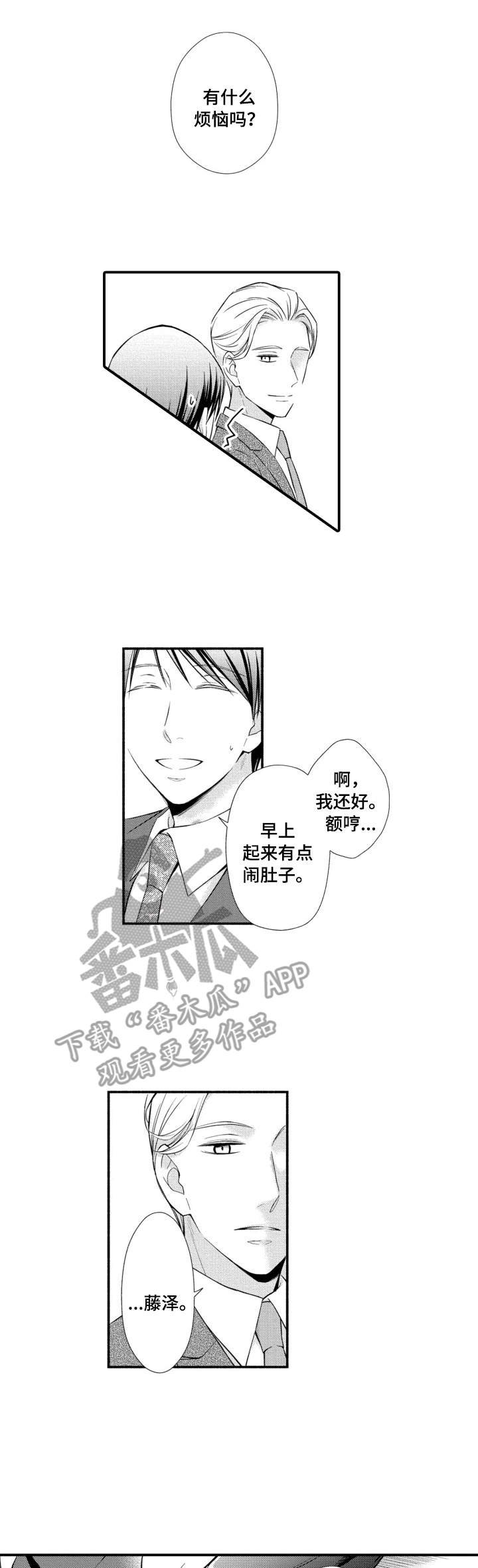 第14章：想多了