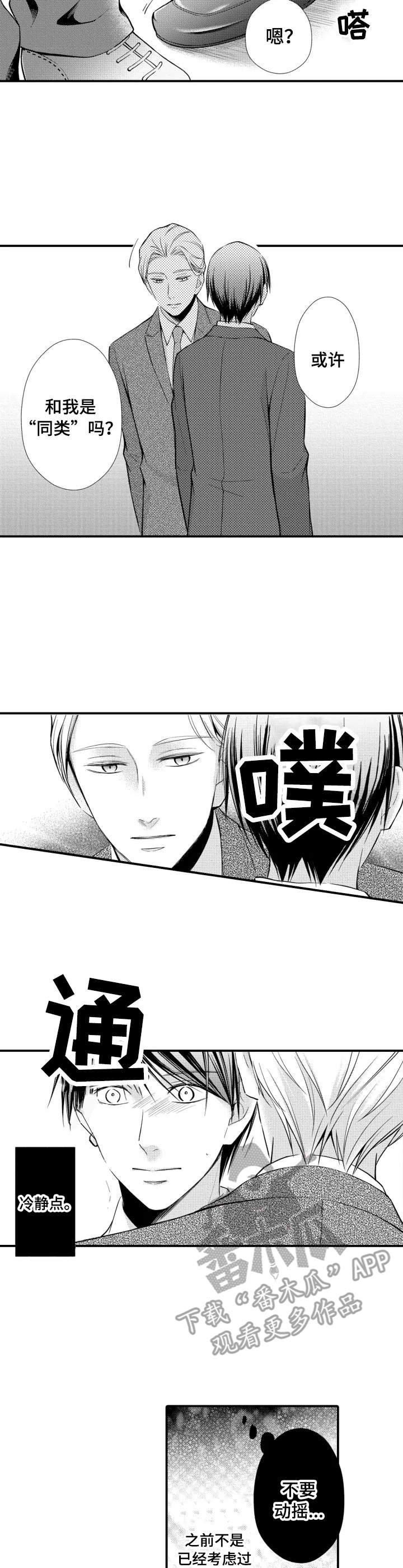 第14章：想多了
